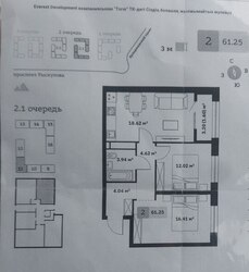 2-��������� �������� � 61.25 �² � 1/9 ����, ��� ������, ��������� 115 ���� 1