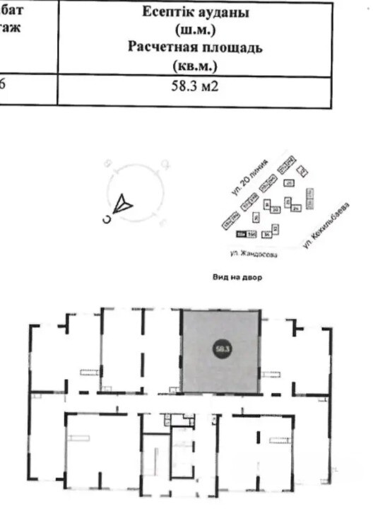 ��������� �������� ������, ������������� �-�, ���������, 94� ���� 1