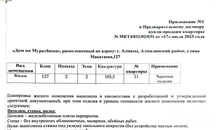 ��������� �������� ������, ����������� �-�, ���������� � ����������, 127 ���� 1