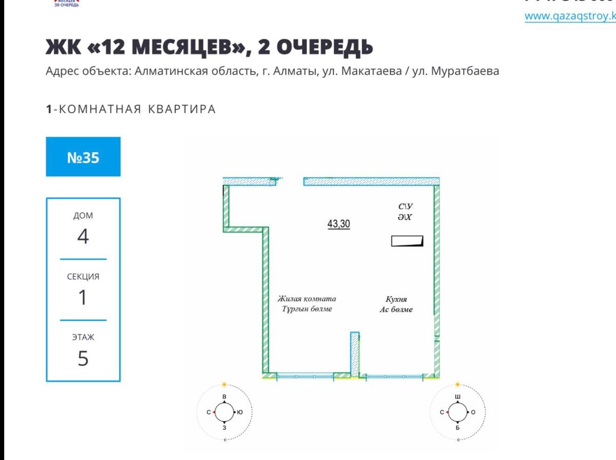 Продается квартира Алматы, Алмалинский р-н, муратбаева, 14 фото 1 Продается квартира Алматы, Алмалинский р-н, муратбаева, 14 фото 1
