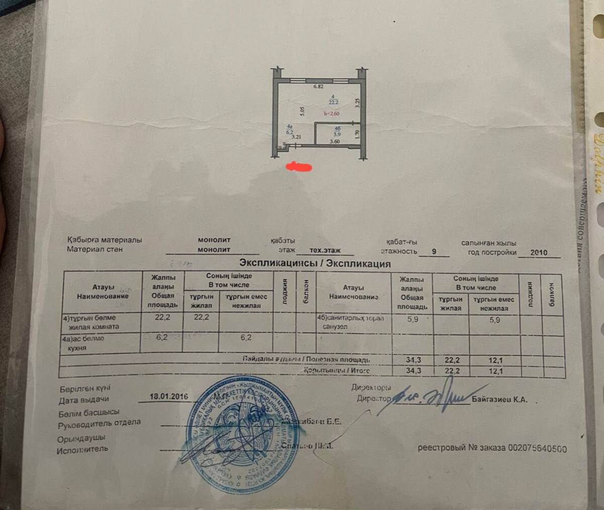 ��������� �������� ������, ���������� �-�, ���. ������, ������, 15 ���� 1