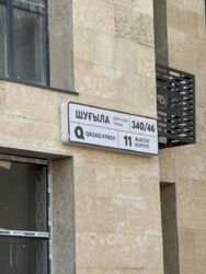 ��������� �������� ������, ������������� �-�, ��� ������, 340/46 �11 ���� 18